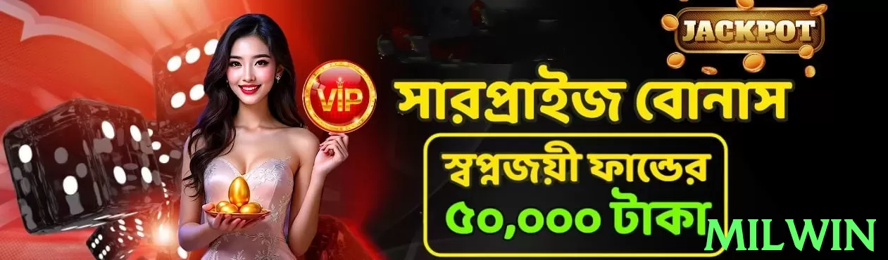 milwin game app for Pakistan players - 3